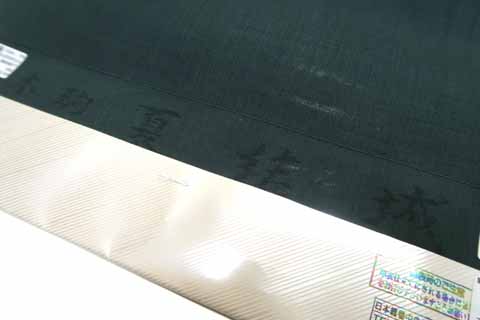 夏結城付下の生地・証紙