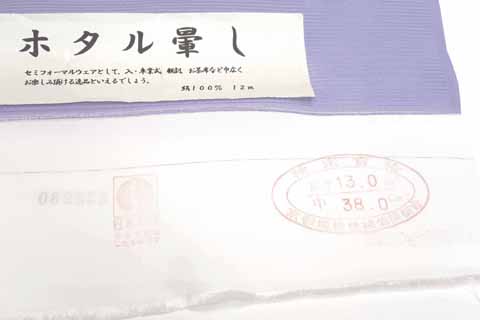 絽小紋の生地・証紙