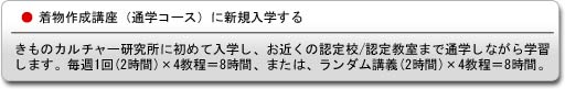 通学コースへの入学手続きはこちらから