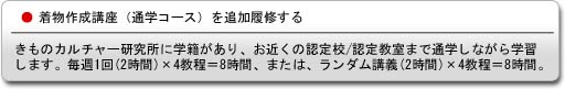 過去に入学されたことのある方で、通学コースを御希望の方はこちらから