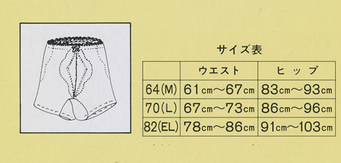 和装コルセット