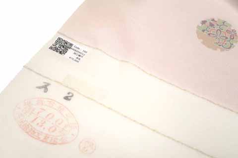 生地・証紙