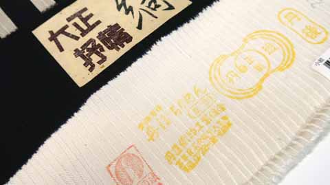 大正浪漫：牛蒡縞の拡大図