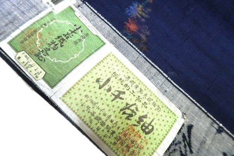 小千谷紬の証紙