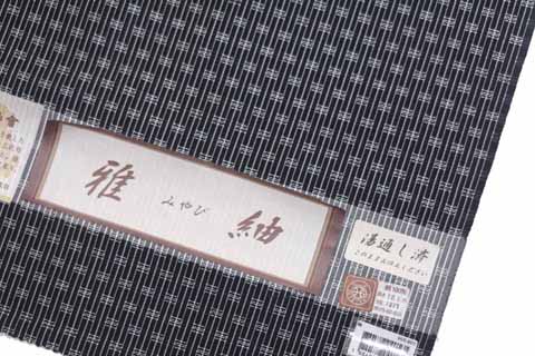 紬の証紙