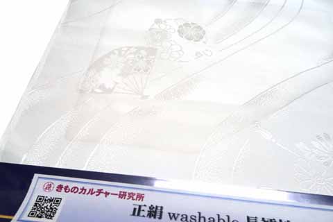 長襦袢（礼装用）の文様（鼓、扇面、花丸、流水）