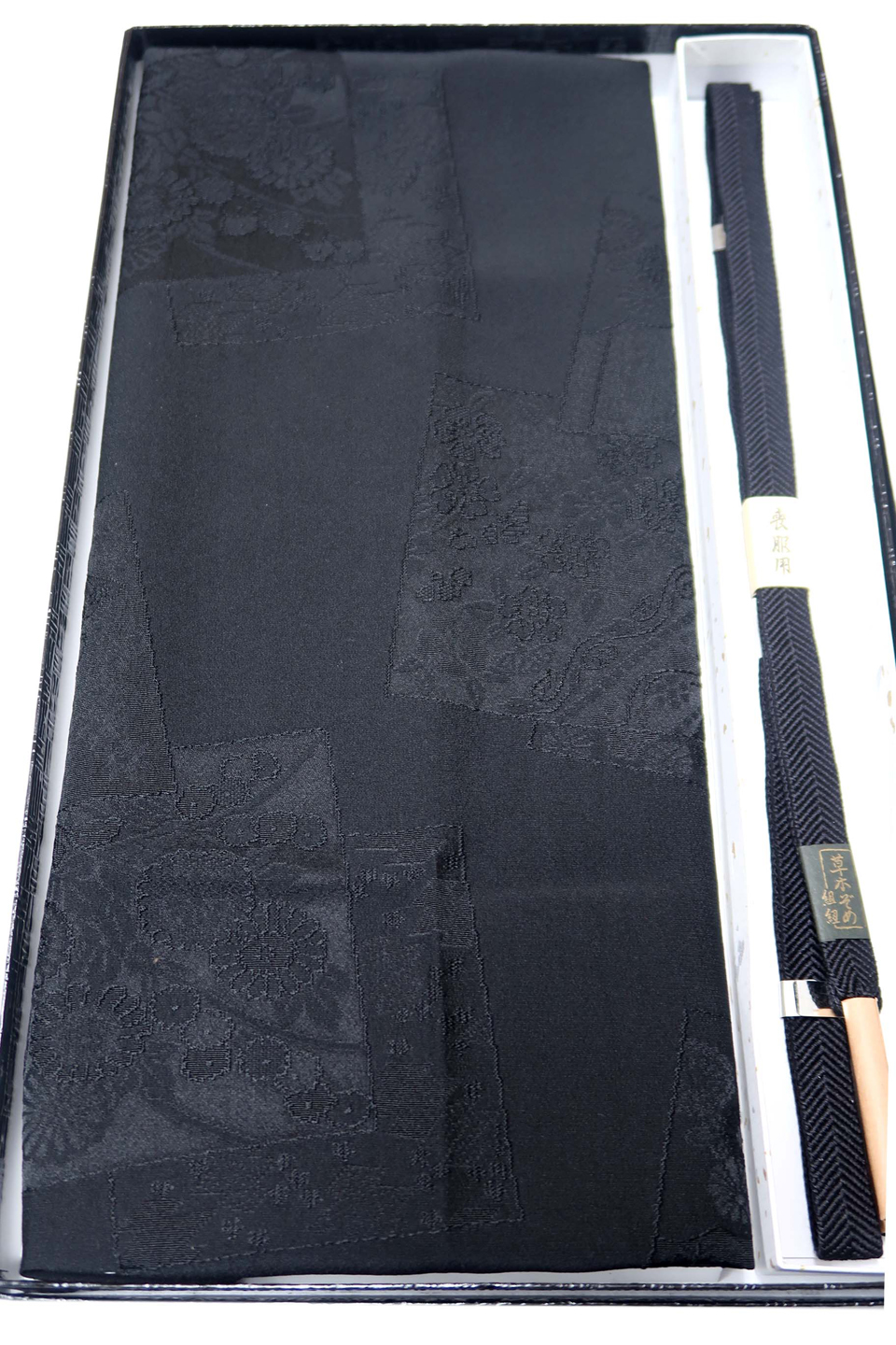 喪服用帯〆帯上セット（冬）（深泥染め：漆黒：黒）