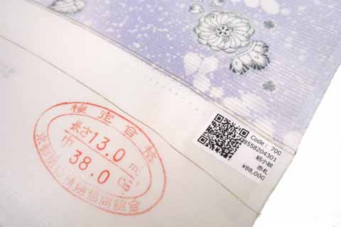 絽小紋の生地・証紙