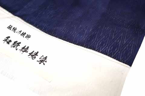 紋紗着尺の生地・証紙