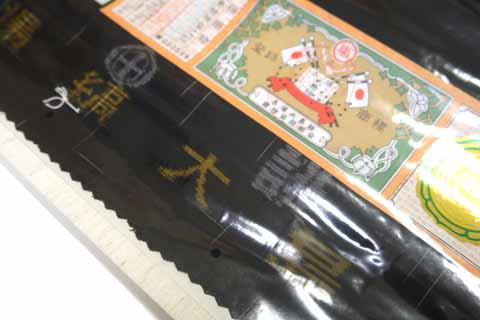 夏大島の生地・証紙